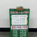 산호동308 | 창원 마산 산호동 사주 잘보는 곳 운수대통철학관 방문후기