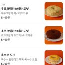 가락로63번길 | 봉리단길 카페 &#39;Cupnut 컵넛&#39; | 도넛과 커피의 환상 조합