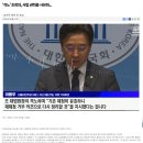 '격노' 조희대, 사법 권력을 사유화... 이미지