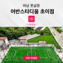 어반맨 이미지