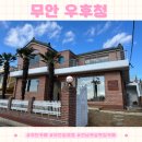 우후청 | 무안 일로읍 우후청 햇살 맛집 신상 카페 다녀온 후기