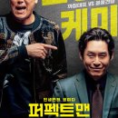 퍼팩트맨 이미지