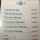 곱창광 - 안산시 단원구 석수로 31-1 | [광주첨단맛집/광주곱창맛집] 데이트하기 좋은, 술 한병 하기 좋은 “남촌황소곱창 첨단점” 리뷰