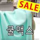 #샘플-시원시원 기능성 쿨맥~~스 패밀리룩!! 이미지