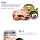 햇잎갈비대전