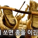 활: 사막의 제왕 이미지