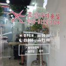 호산나미용실 - 아산시 온천대로 1413 | 호산나미용실