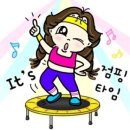 30분점핑다이어트