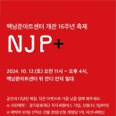 이음아트센터 이미지