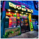 하노이맥주밤거리 평택소사벌점 이미지