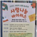 사랑방문재가센터 이미지