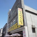 명품횡성한우고집 | 강릉 메이플비치 cc 맛집 명품횡성한우맛집 후기