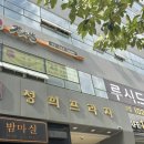 위례동주민센터앞(버스정류장) 이미지