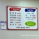 미스터신냉면