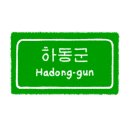 악양 평사리길 이미지