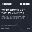 [2024] 이브와 ICT 멘토링 후기 | Artmo