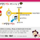 마귀할멈이벤트 - 남구 돋질로198번길 5 | 마귀할멈이벤트
