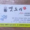 멧도리 이미지