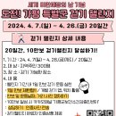 가평군 보건소(건강증진센터) 이미지