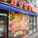 화로상회 한성대점 이미지