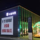 가정의원 이미지