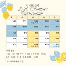 2026 여름방학 대수 집중 특강｜경기외고 김현진T·성남외고 김지원T와 함께하는 개념 완성 프로젝트