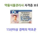 산드리약초 이미지