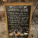 도토리 가든 네이버블로그