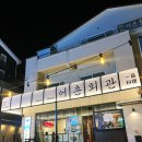 어촌회관 이미지