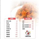 대접닭강정&마라탕