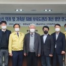충남축산 농축유통신문