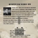 육군 35사단 故 김범수 대위 - 사이버 추모관 이미지