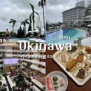 다이닝904 | 오키나와 숙소 카리유시 비치리조트 오션스파 호텔 조식 디너 수영장 후기