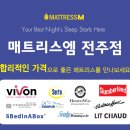 매트리스 엠 이미지