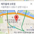 제주올레 2호점 이미지