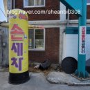 금호손세차 이미지