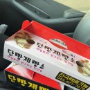 낙협앞하상주차장 - 우 | 단양 구경시장 맛집 단빵제빵소 줄서서 먹는 마늘빵 4종 세트 후기