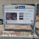 남파랑길 53, 54코스(2025.05.26. 월) 이미지