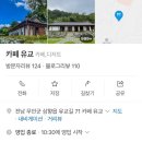 카페유교 이미지