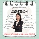 김보배 행정사 사무소 이미지