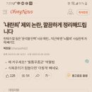 헌재재판에서 내란죄 제외 논란 진실을 알려드릴께요 이미지