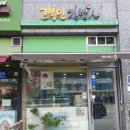 고봉민김밥인 민락2지구점 네이버블로그