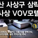 요기모텔 이미지