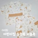 글로벌어린이집 | 모이몰른 루나리온화섬아노락상하 여름 상하복 어린이집 등원복