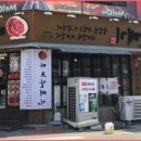 신마포갈매기식당