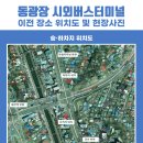 동광장주유소 네이버블로그