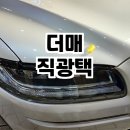 더매직광택