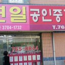 원주현대부동산공인중개사 이미지