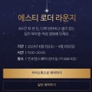 알케이라운지