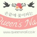 퀸스네일 - 태백시 | 퀸스네일